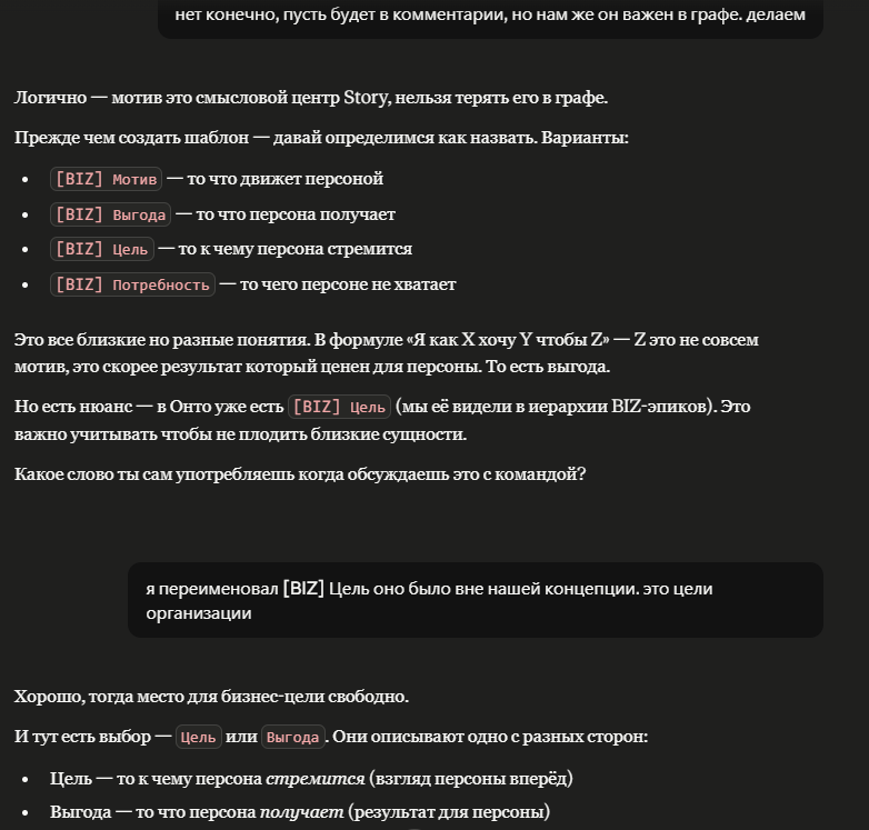Инженерное знание как код: зачем я связываю MCP, агентов и модель изменений - 3