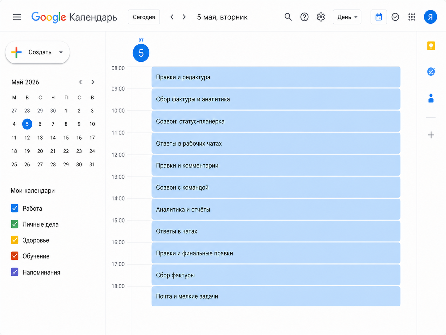 А вот и день сурка