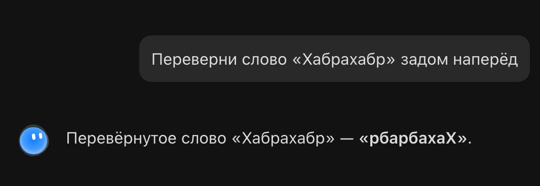 Токенизация: почему ИИ сложно считать буквы «r» в «strawberry»? - 1