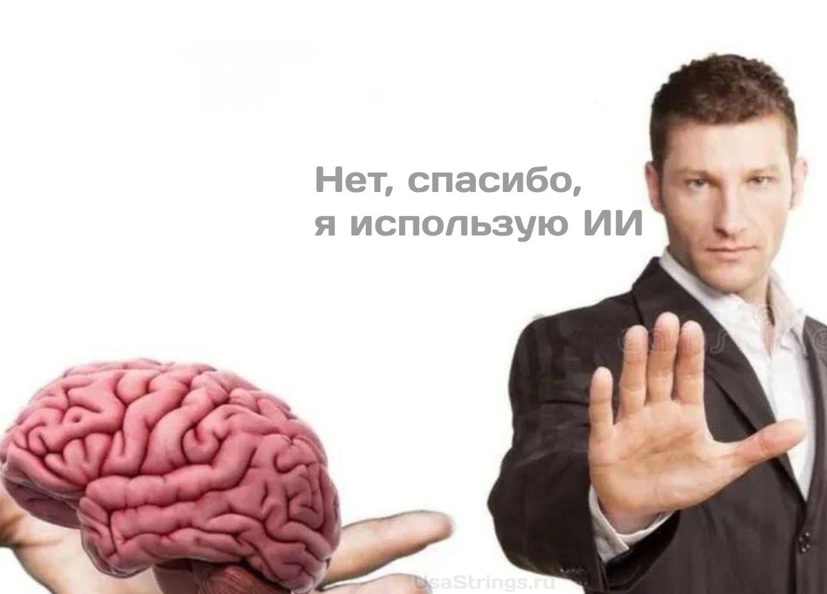 Как использование ИИ влияет на умственные способности? - 1