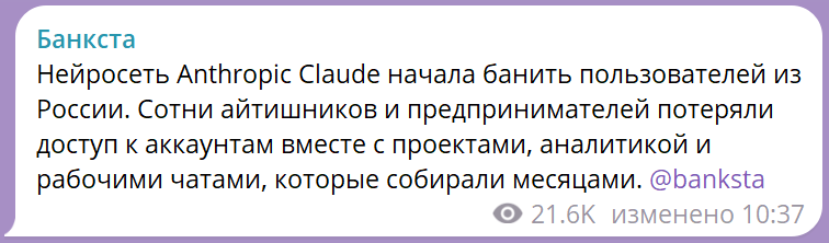 Массовая блокировка Claude. Как айтишникам и бизнесменам защитить себя от убытков в следующий раз - 2