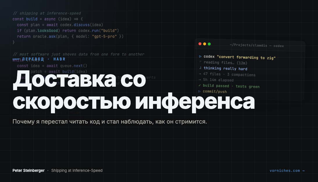 Доставка со скоростью инференса - 1