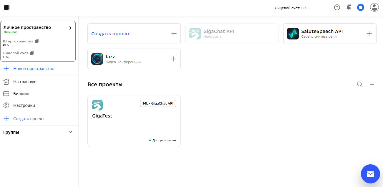 Выбираем создать новый проект.