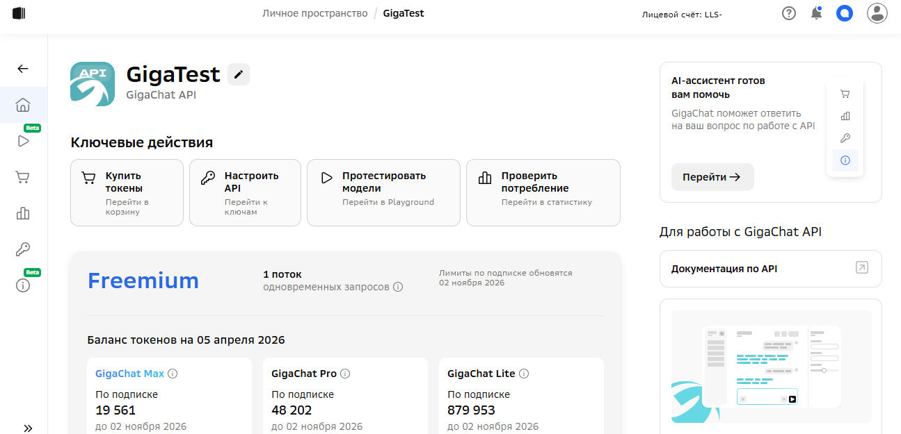 Заходим в созданный проект