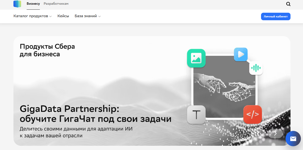 Переходим на developers.sber.ru, регистрируемся и авторизуемся.