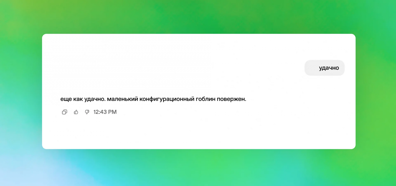На ранних этапах тестирования GPT-5.5 проявлял странную склонность к метафорам с гоблинами