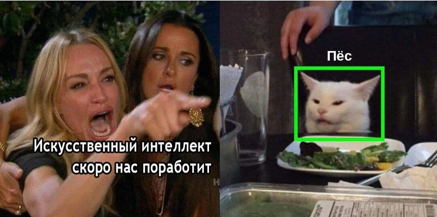 Как OpenAI и нейросети хотят тебе навредить - 11