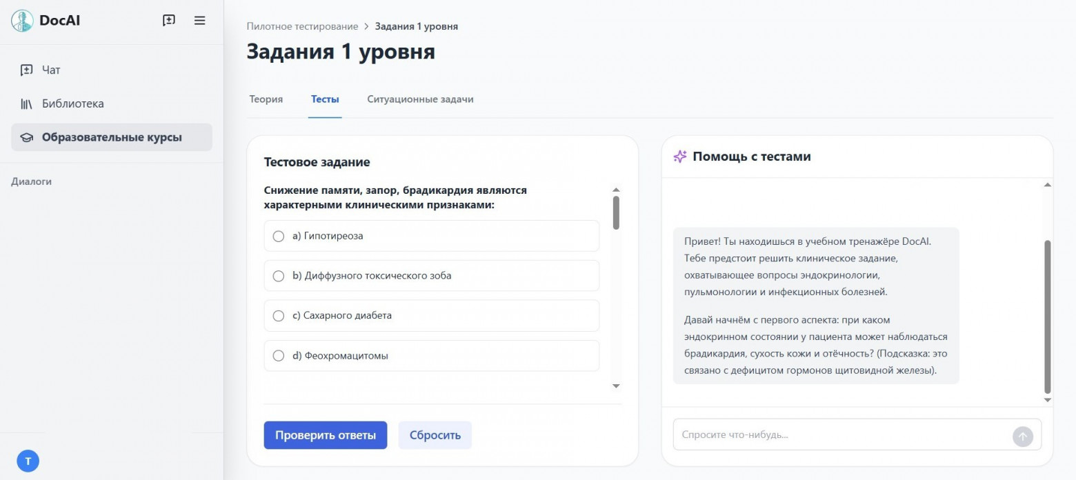 ИИ-ассистент поможет в выполнении заданий