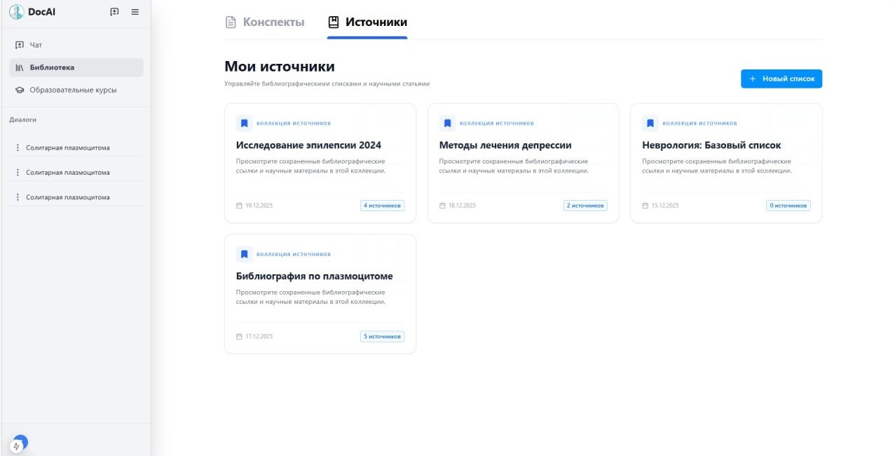 Хранить библиографиечские материалы можно в системе