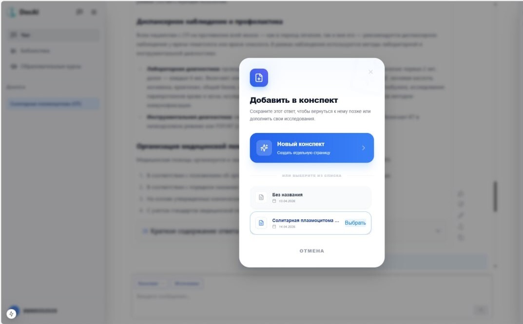 Легко готовить базу знаний при подготовке к занятиям и зачётам