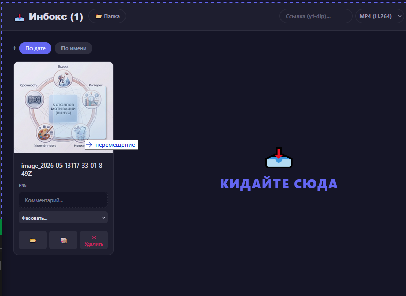 Как не терять НИКАКИЕ мысли или как я придумал свою систему «входящих идей» - 13 Как не терять НИКАКИЕ мысли или как я придумал свою систему «входящих идей» - 13