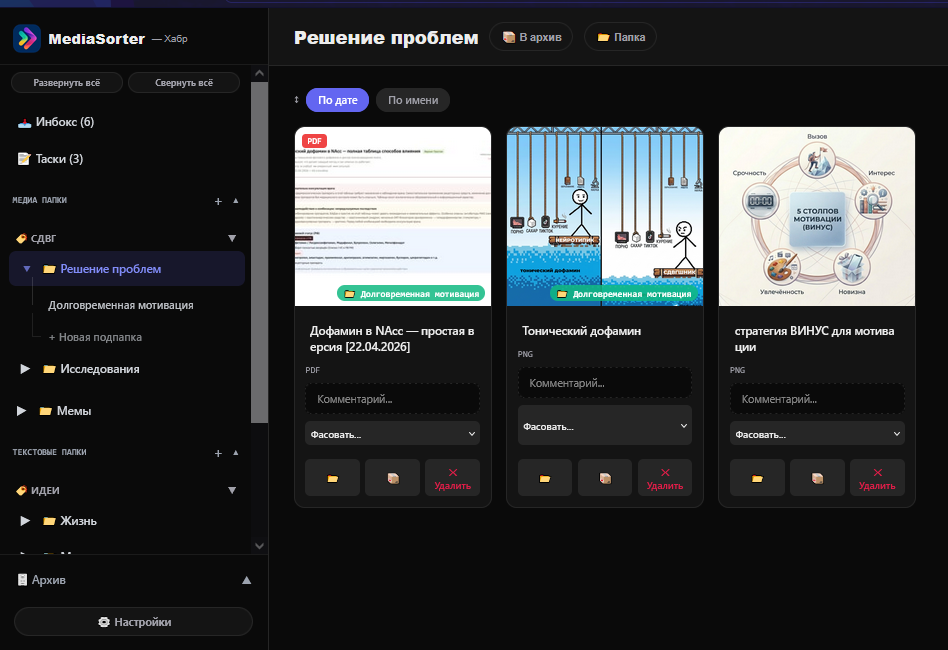 Как не терять НИКАКИЕ мысли или как я придумал свою систему «входящих идей» - 28 Как не терять НИКАКИЕ мысли или как я придумал свою систему «входящих идей» - 28