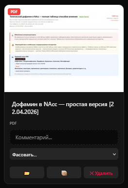 Как не терять НИКАКИЕ мысли или как я придумал свою систему «входящих идей» - 34 Как не терять НИКАКИЕ мысли или как я придумал свою систему «входящих идей» - 34
