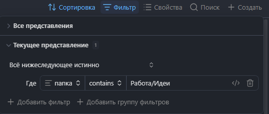 Как не терять НИКАКИЕ мысли или как я придумал свою систему «входящих идей» - 6 Как не терять НИКАКИЕ мысли или как я придумал свою систему «входящих идей» - 6