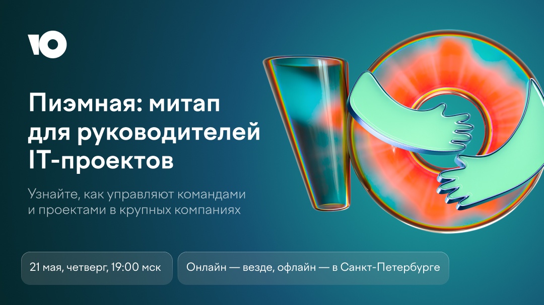 Что влияет на эффективность IT-команд: коммуникации, доверие, инструменты менеджера - 1