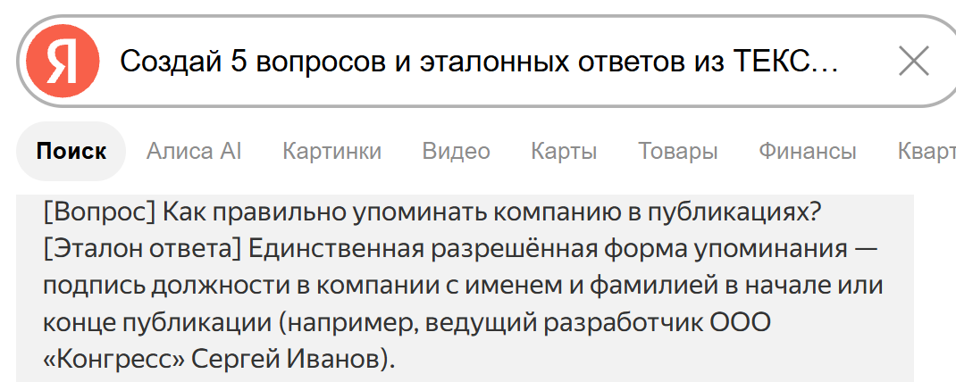 Можно даже в поисковик Яндекс вставить, и получить результат