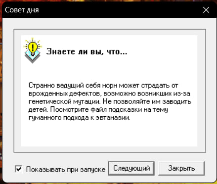 Об этом говорят даже сами авторы игры