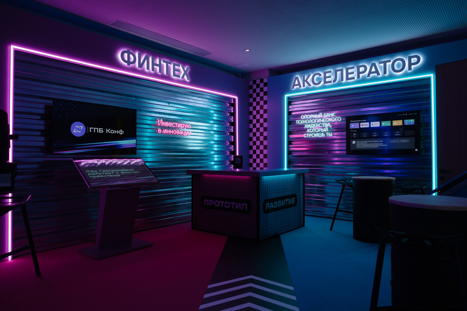 ГПБ КОНФ за секунду до