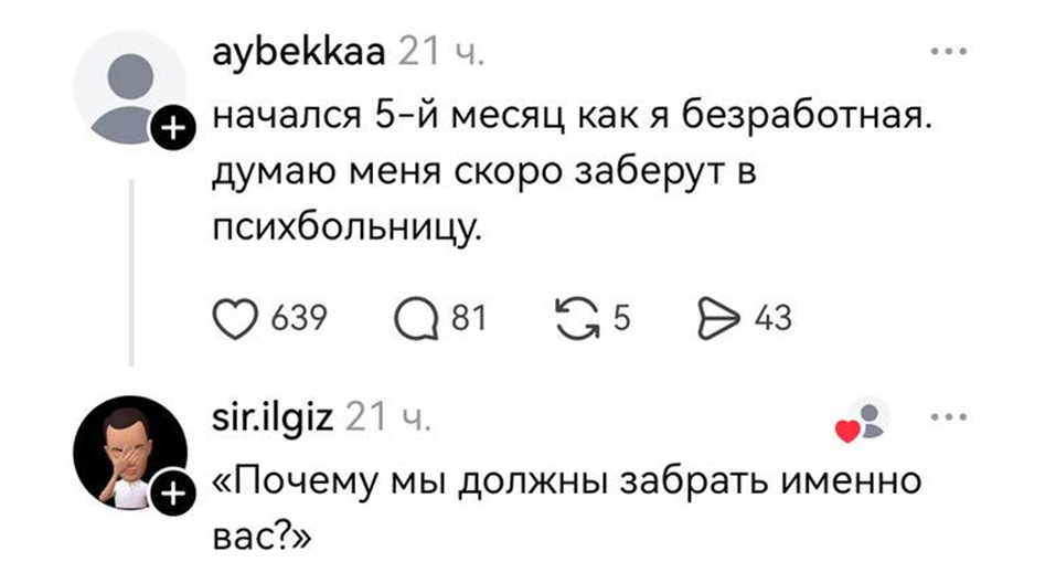 Почему собеседования превратились в театр впечатлений? - 11 Почему собеседования превратились в театр впечатлений? - 11