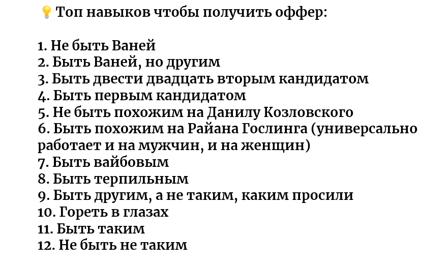 Почему собеседования превратились в театр впечатлений? - 15 Почему собеседования превратились в театр впечатлений? - 15