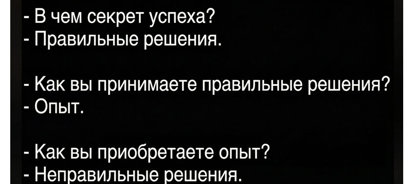 Почему собеседования превратились в театр впечатлений? - 16 Почему собеседования превратились в театр впечатлений? - 16