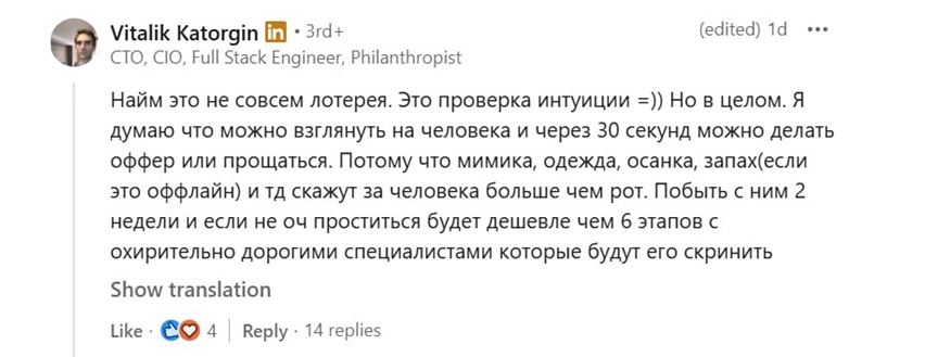Почему собеседования превратились в театр впечатлений? - 2 Почему собеседования превратились в театр впечатлений? - 2