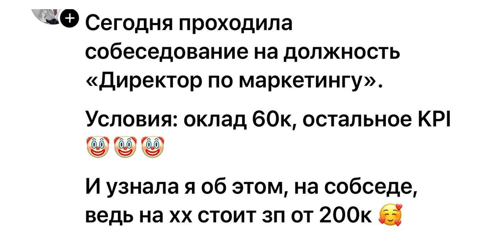 Ещё бы сами рекрутеры при этом не врали