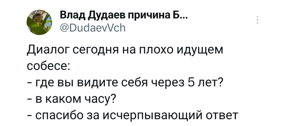 Почему собеседования превратились в театр впечатлений? - 4 Почему собеседования превратились в театр впечатлений? - 4