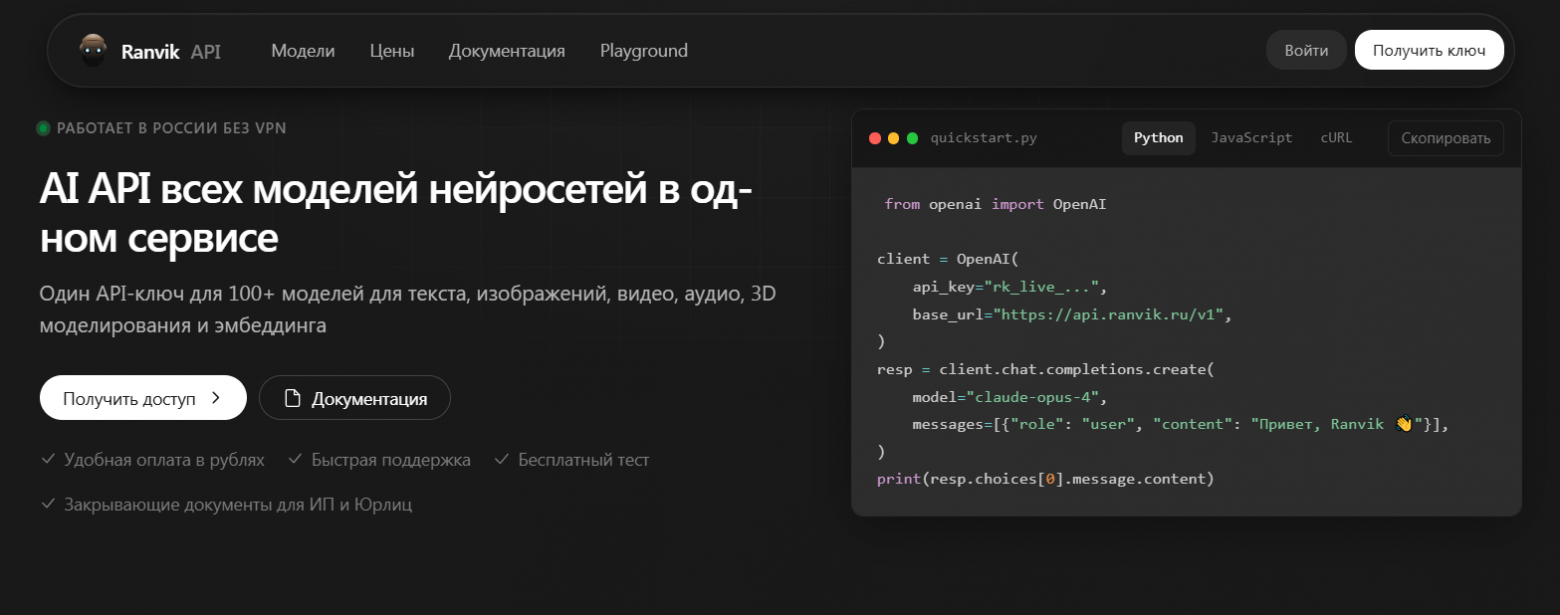 AI API ключ для нейросетей: единый доступ к ИИ-моделям через один интерфейс