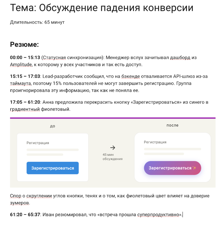 80% встреч проводятся по принципу родительского собрания - 1