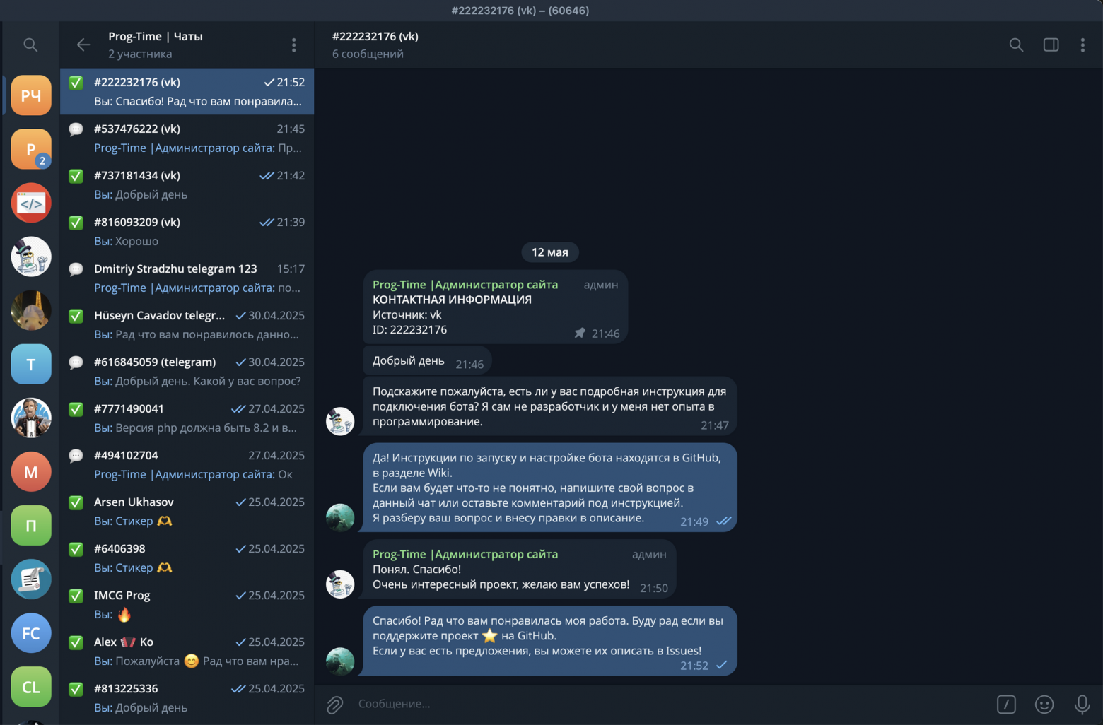 Tg Support Bot