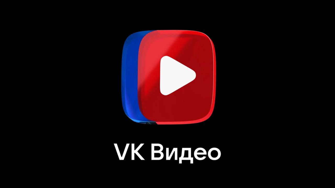 «KPI — создать фичи, которые скопирует YouTube»: «VK Видео» рассказала об изменениях платформы в 2026 году - 1