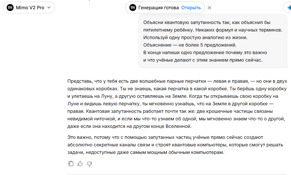 Mimo V2 Pro от Xiaomi — что умеет нейросеть от производителя смартфонов? 4 интересных теста - 4 Mimo V2 Pro от Xiaomi — что умеет нейросеть от производителя смартфонов? 4 интересных теста - 4