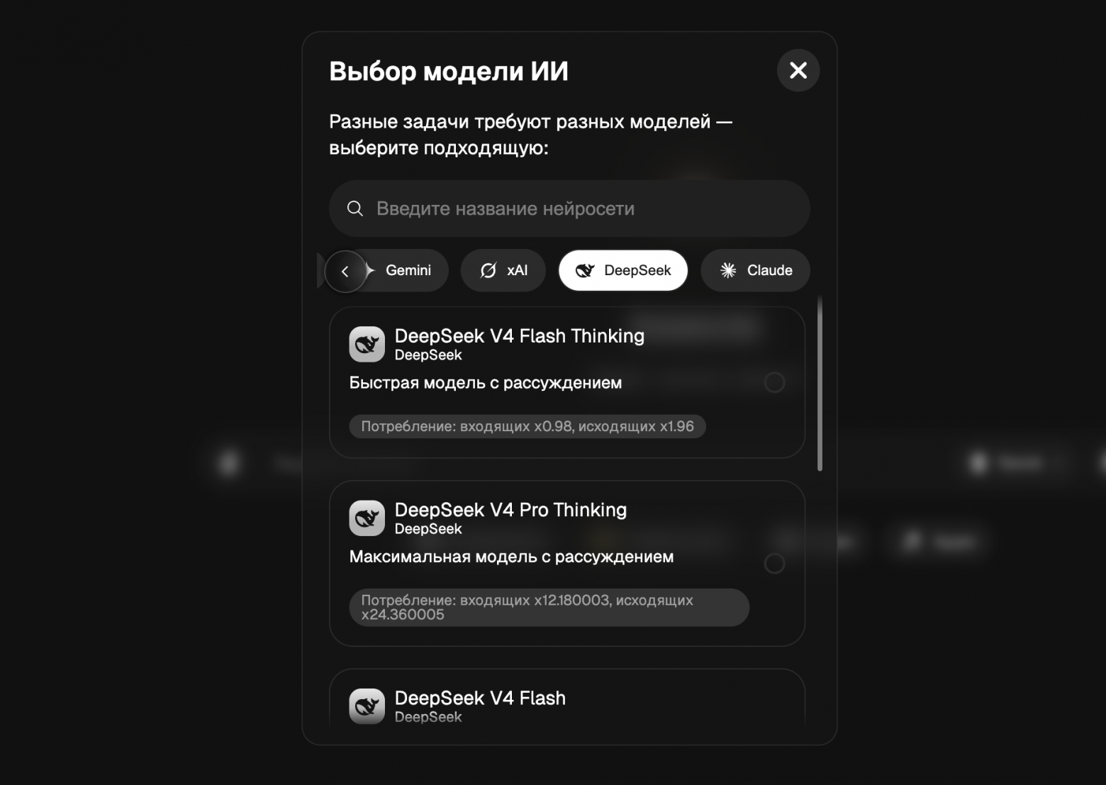 Нейросеть DeepSeek (Дипсик): как использовать для текста, кода и анализа данных