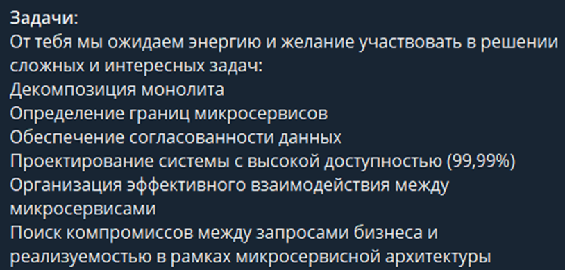  Очень хотелось уточнить, что там у них с предыдущим аналитиком на проекте случилось. Но не стала, вдруг на удушающий возьмут в плен монолита. Кидай свои истории в комментарии, устроим психологическую разгрузку 😉  