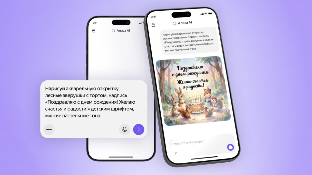 Алиса AI научилась лучше генерировать изображения с русскоязычным текстом - 1 Алиса AI научилась лучше генерировать изображения с русскоязычным текстом - 1