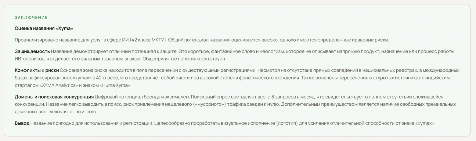 Самари по анализу