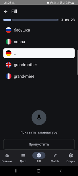 Упражнение Fill