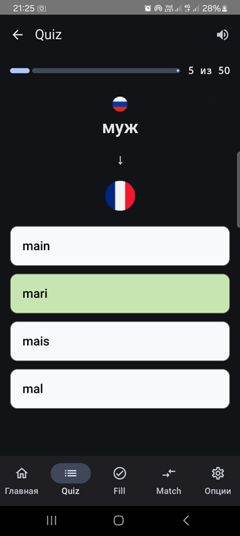 Упражнение Quiz