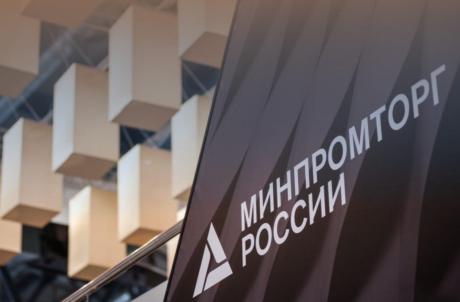 Минпромторг может ввести требования к российскому “железу” для ЦОДов под ИИ - 1