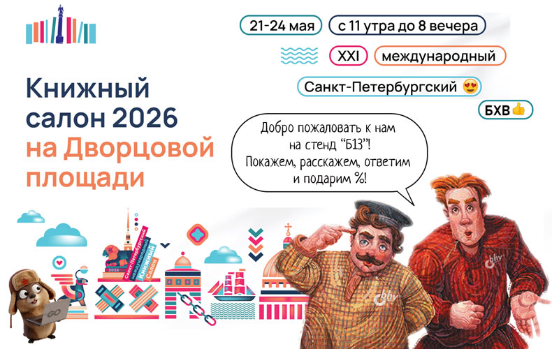Петербург собирает любителей книг на Дворцовой - 1