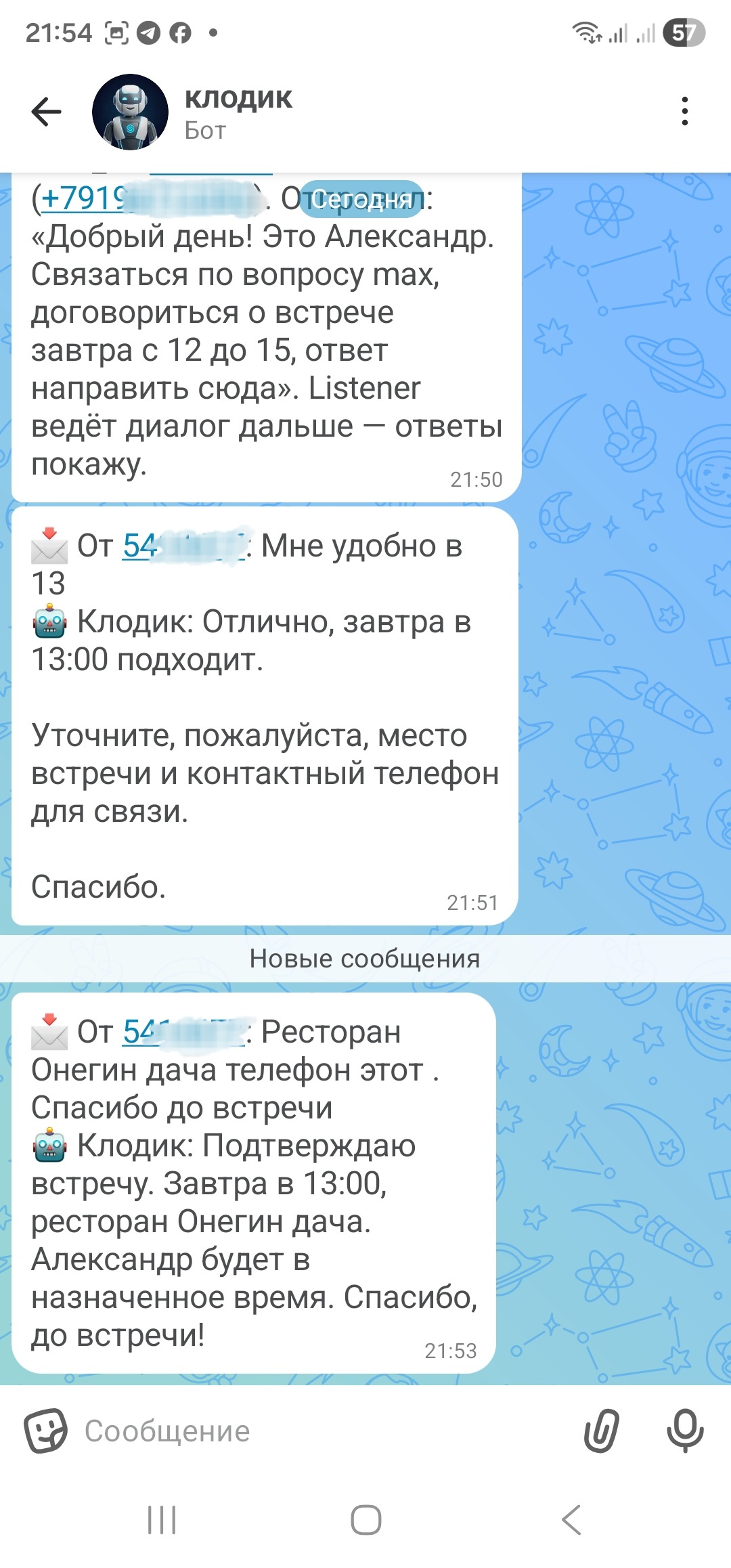 Зеркало в @claw_bot: forwarded-сообщения от собеседника плюс ответы бота