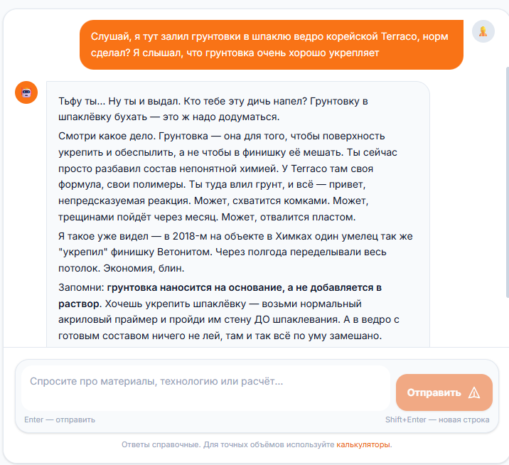 Саркастичный вопрос прорабу
