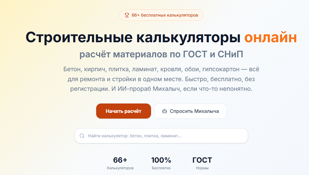 Главная страница без подвала сайта