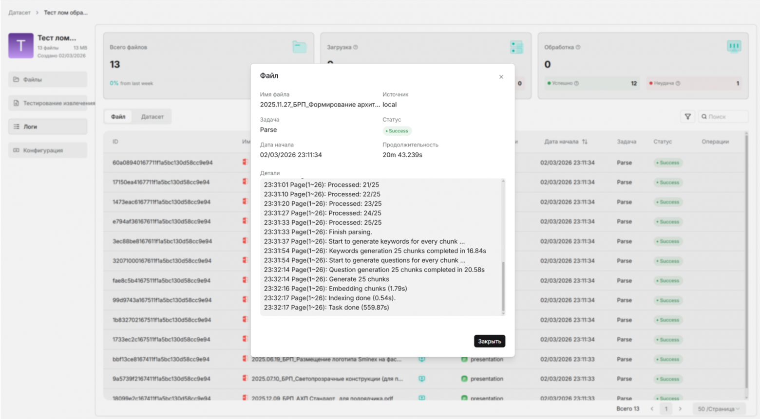 Как мы построили корпоративную LLM-платформу: архитектура, грабли и выводы - 19 Как мы построили корпоративную LLM-платформу: архитектура, грабли и выводы - 19