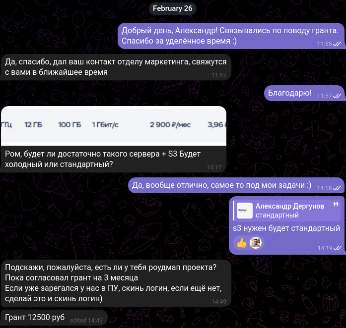 И с Александром