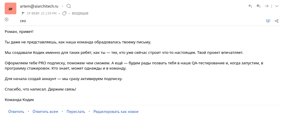 Письмецо