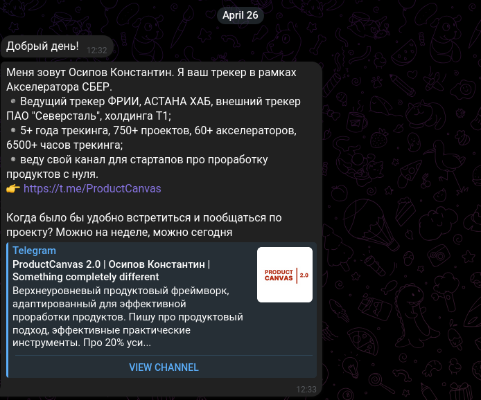 Сообщение от ментора