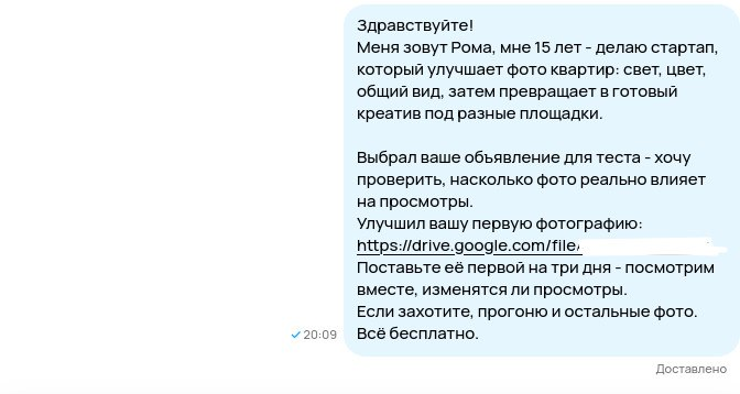 Пример сообщения