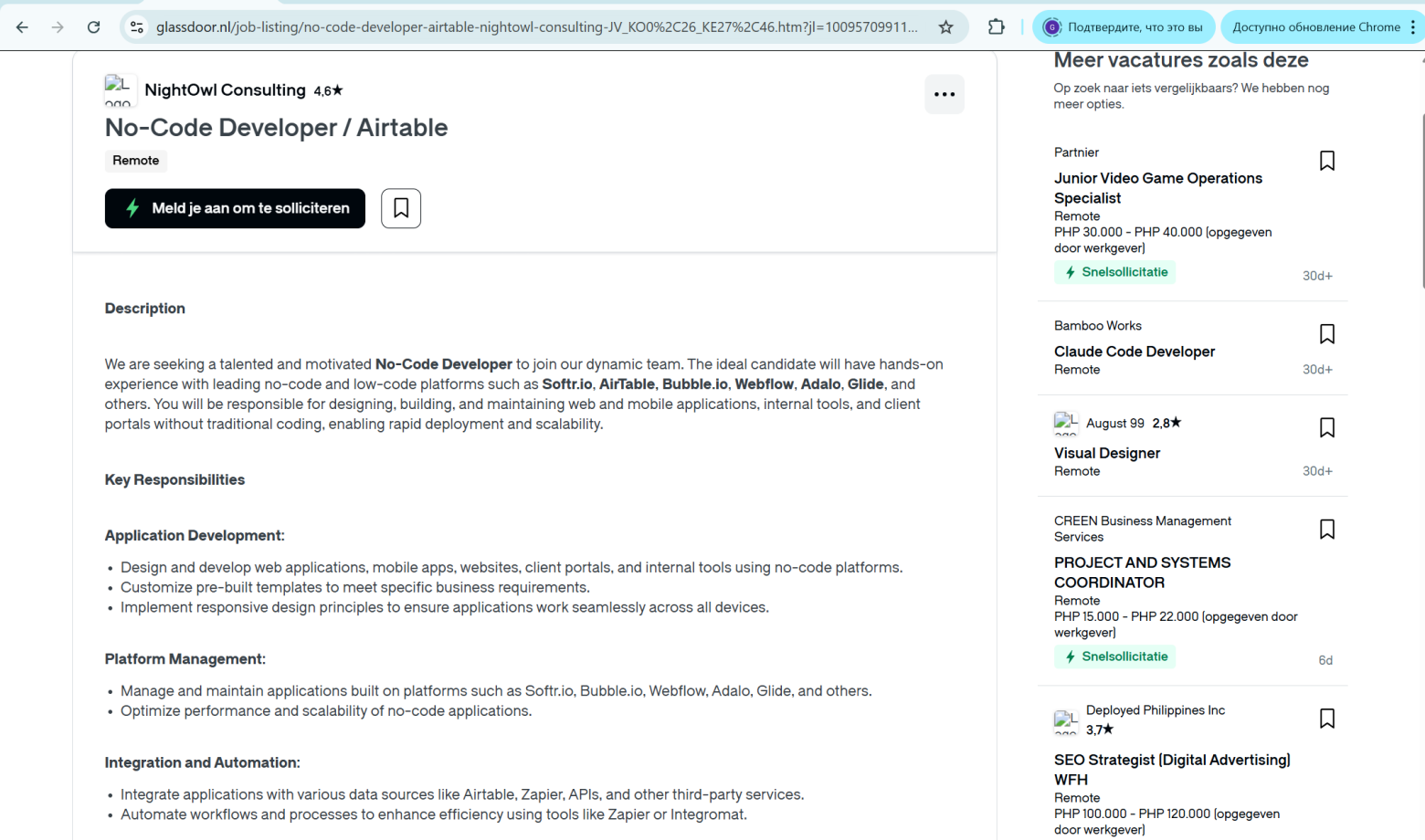 Вакансия No-Code Developer на крупнейшей зарубежной площадке Glassdoor. В разделе Description указано: "Мы ищем талантливого и мотивированного No-Code разработчика, который присоединится к нашей динамичной команде. Идеальный кандидат будет иметь практический опыт работы с ведущими no-code и low-code платформами, такими как Softr.io, AirTable, Bubble.io, Webflow, Adalo, Glide и другими. Вы будете отвечать за проектирование, создание и поддержку веб- и мобильных приложений, внутренних инструментов и клиентских порталов без традиционного программирования, обеспечивая быструю разработку и масштабируемость".  
